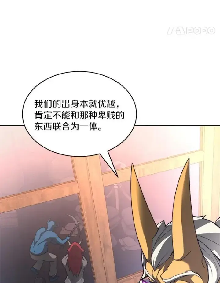 漫画《百层塔内的钉子户》79.约定第34张图
