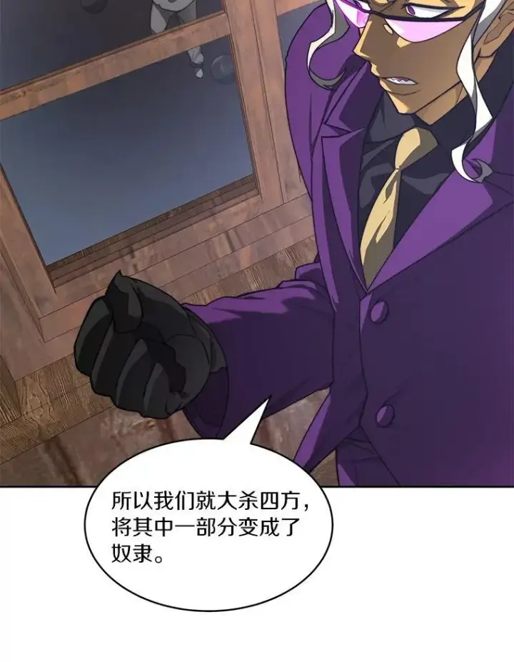 漫画《百层塔内的钉子户》79.约定第35张图