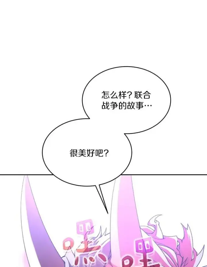漫画《百层塔内的钉子户》79.约定第36张图