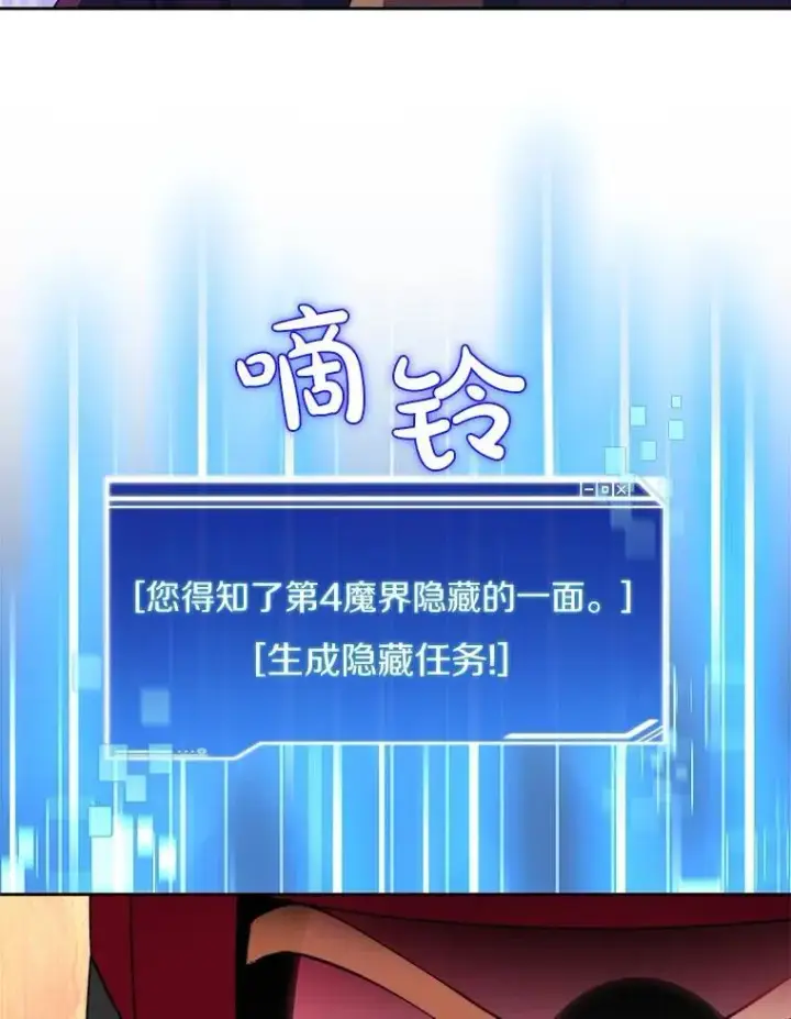 漫画《百层塔内的钉子户》79.约定第38张图