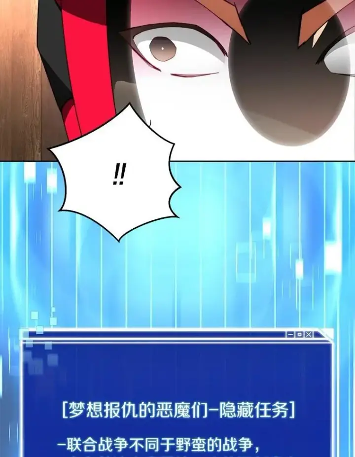 漫画《百层塔内的钉子户》79.约定第39张图