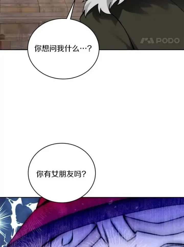 漫画《百层塔内的钉子户》79.约定第4张图