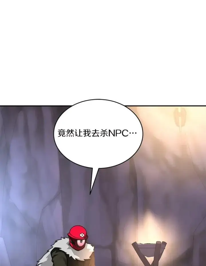 漫画《百层塔内的钉子户》79.约定第43张图