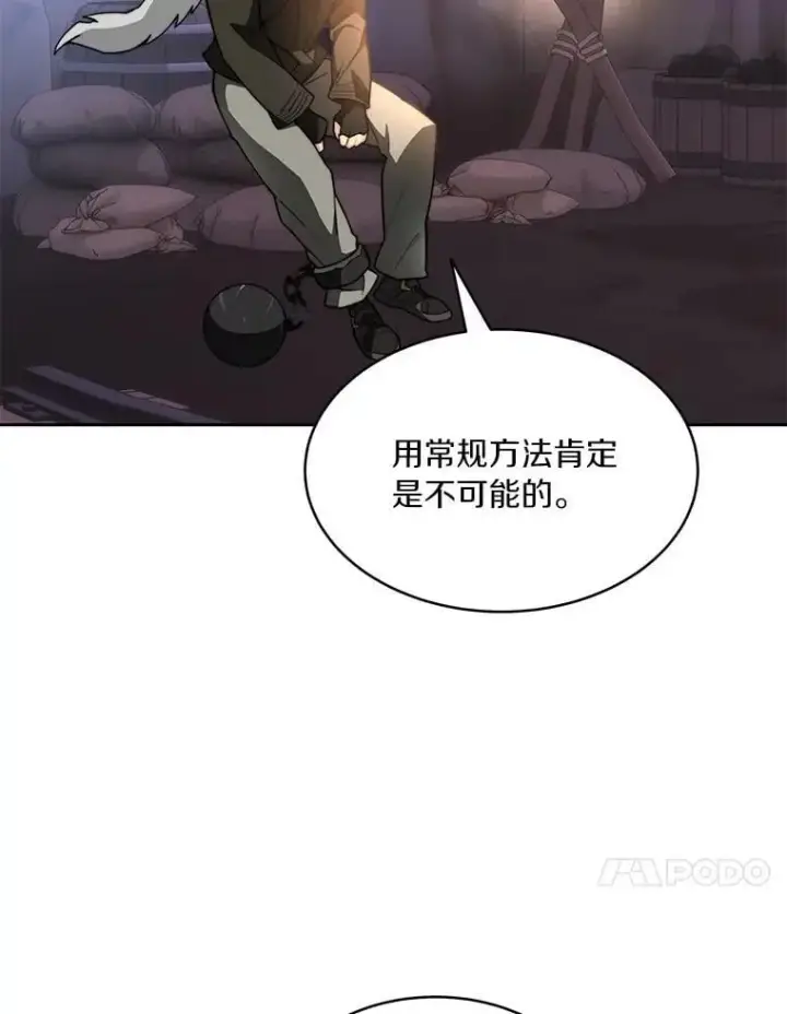 漫画《百层塔内的钉子户》79.约定第44张图