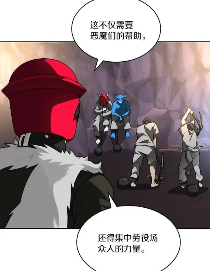 漫画《百层塔内的钉子户》79.约定第45张图