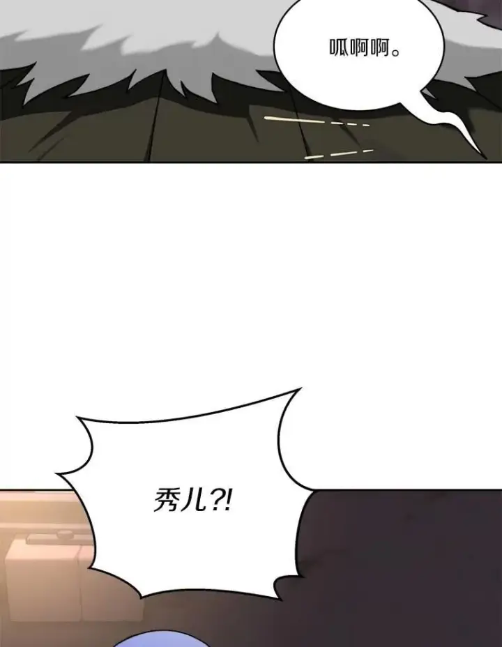 漫画《百层塔内的钉子户》79.约定第47张图