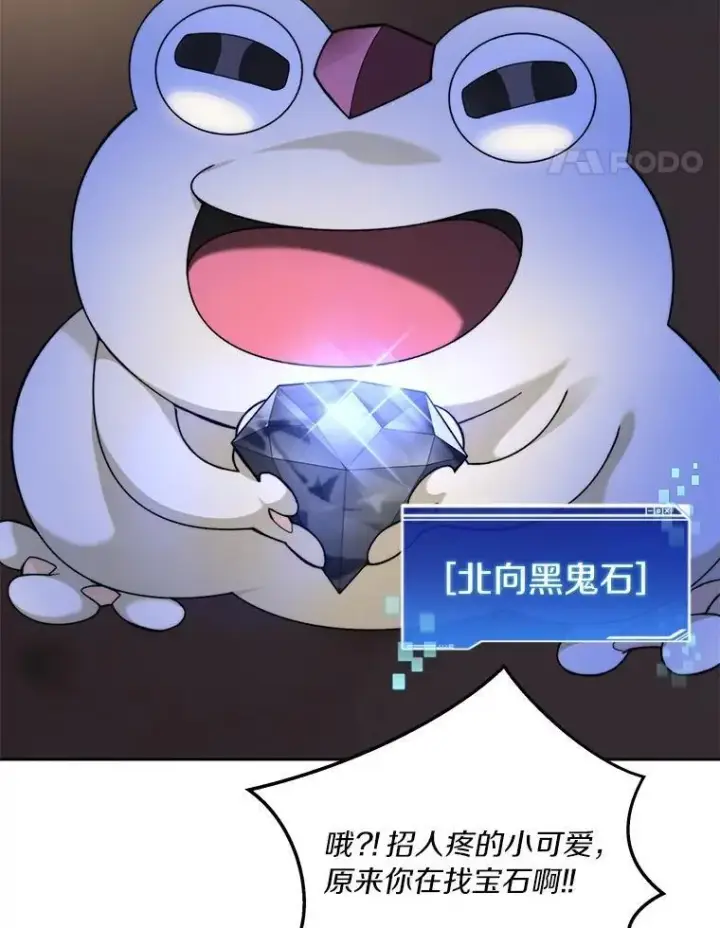漫画《百层塔内的钉子户》79.约定第48张图
