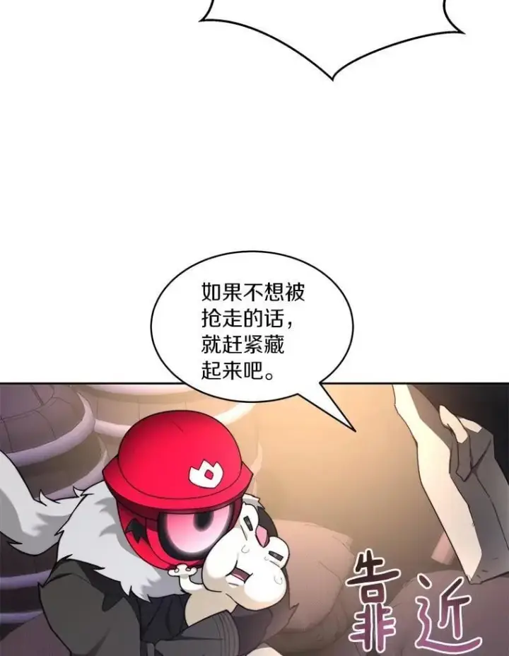 漫画《百层塔内的钉子户》79.约定第49张图