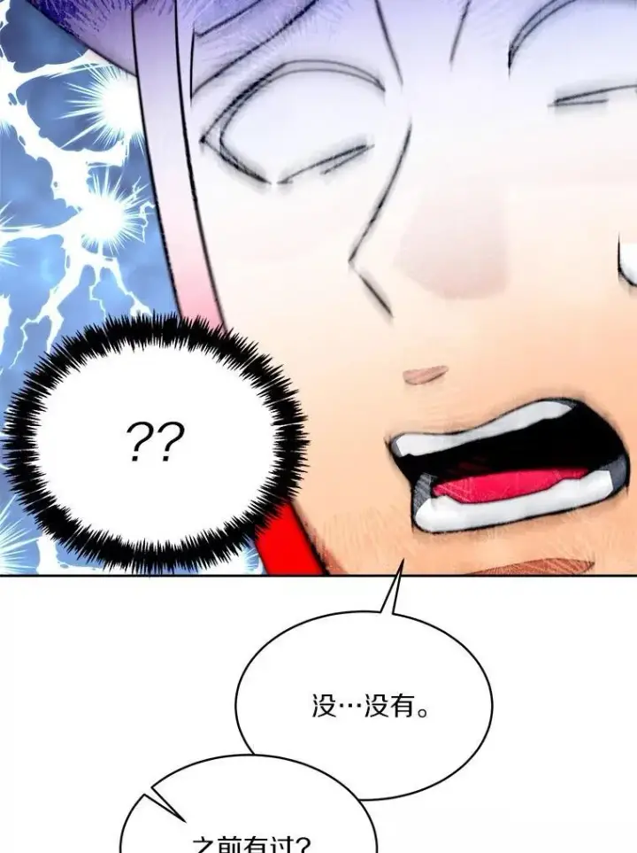 漫画《百层塔内的钉子户》79.约定第5张图