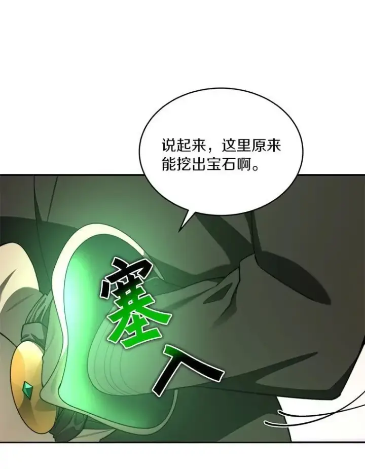 漫画《百层塔内的钉子户》79.约定第52张图