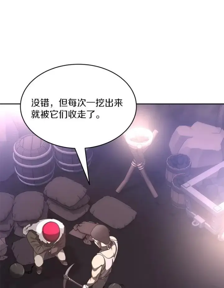 漫画《百层塔内的钉子户》79.约定第53张图