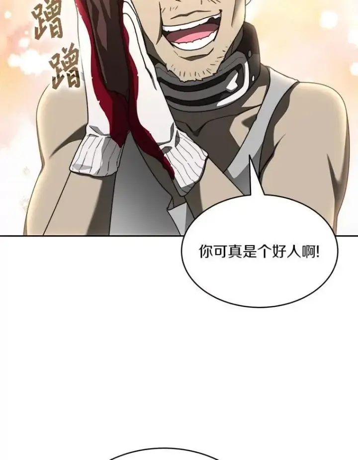 漫画《百层塔内的钉子户》79.约定第57张图