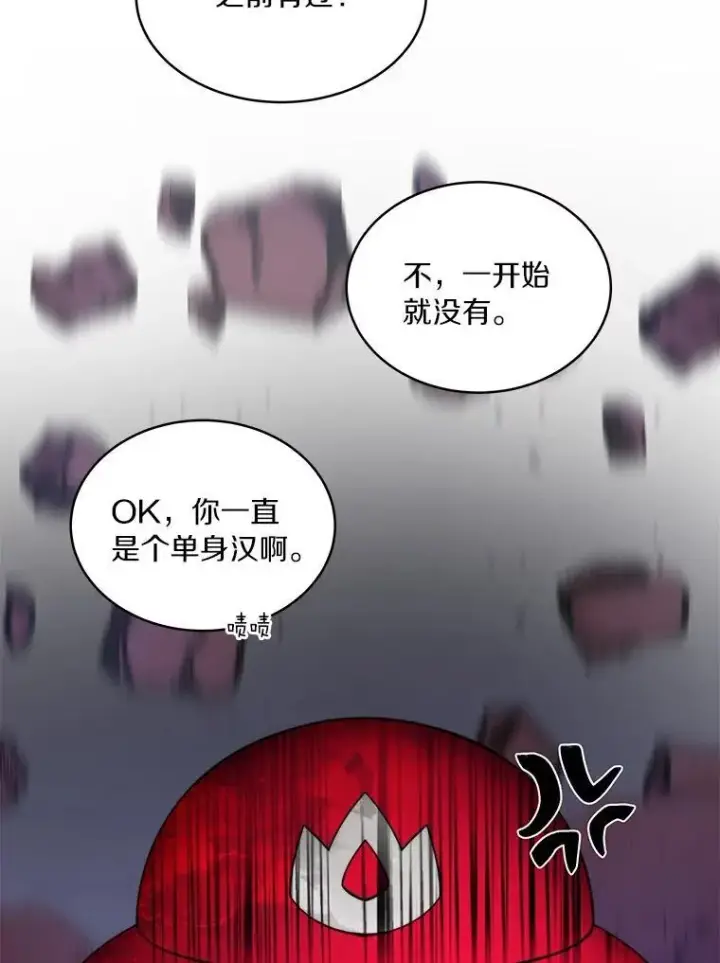 漫画《百层塔内的钉子户》79.约定第6张图