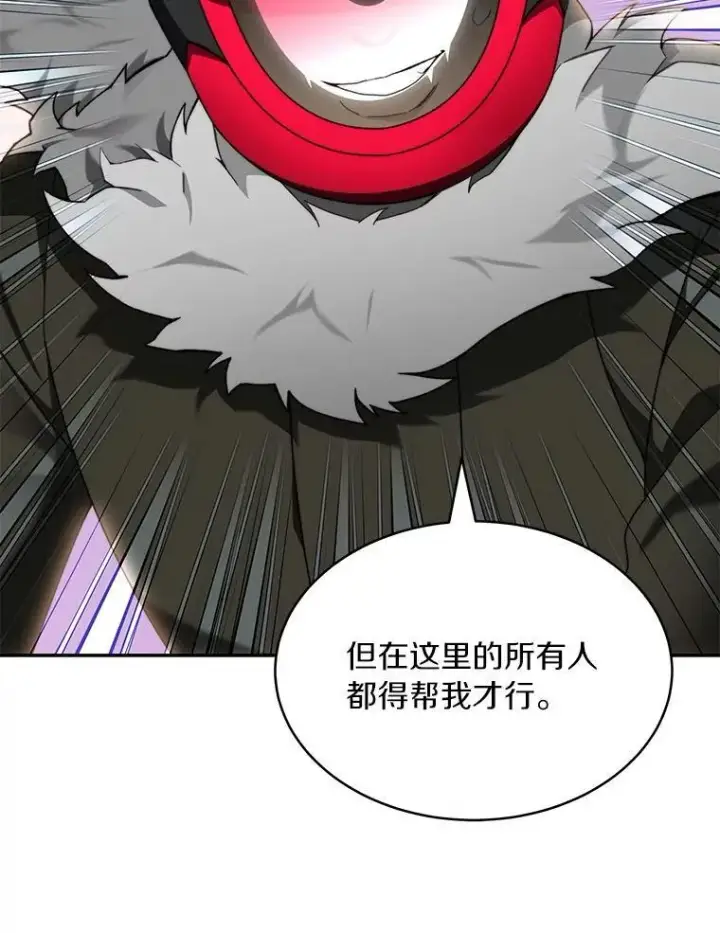 漫画《百层塔内的钉子户》79.约定第62张图