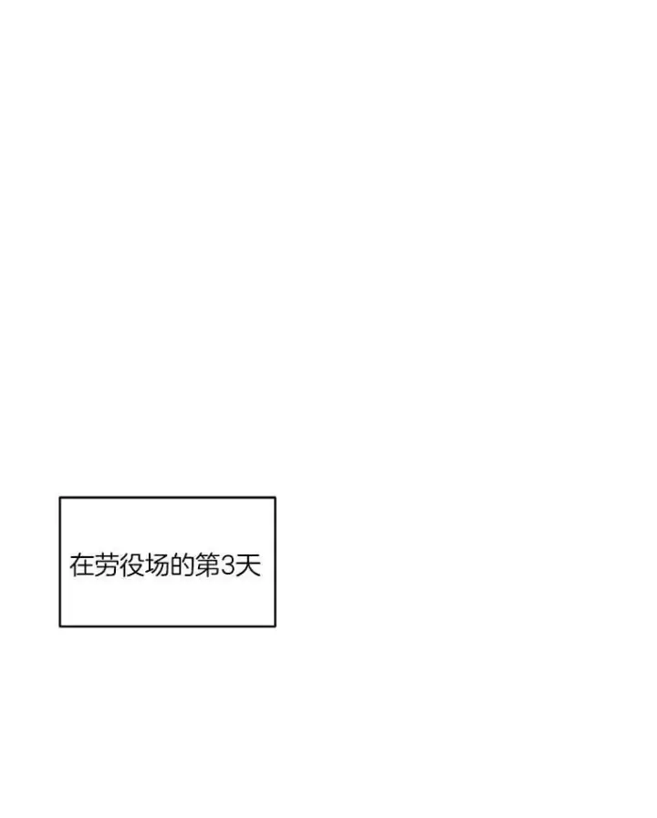 漫画《百层塔内的钉子户》79.约定第63张图