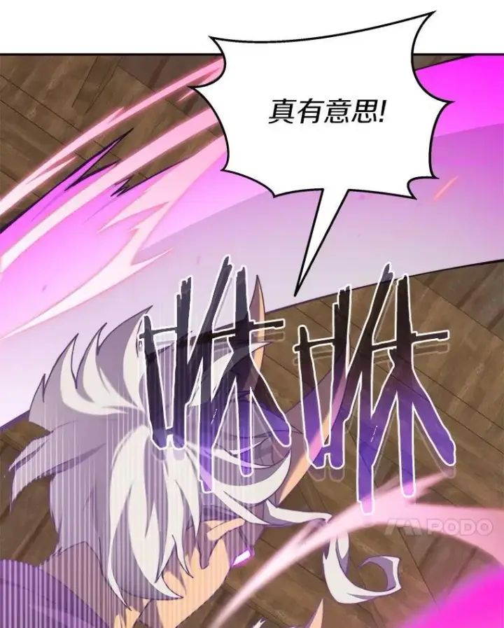 漫画《百层塔内的钉子户》79.约定第64张图