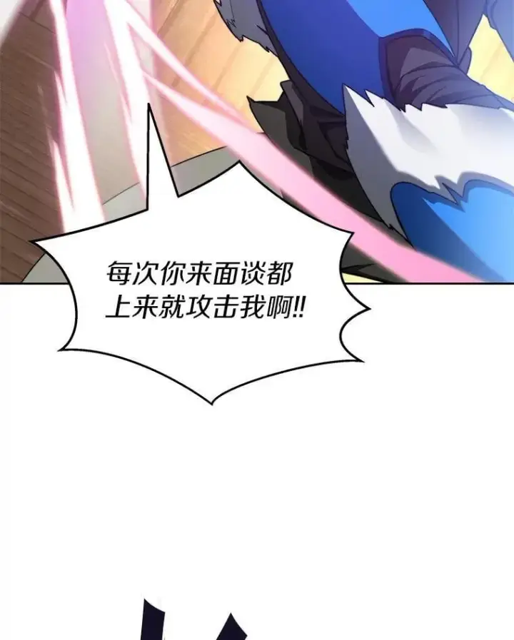 漫画《百层塔内的钉子户》79.约定第66张图