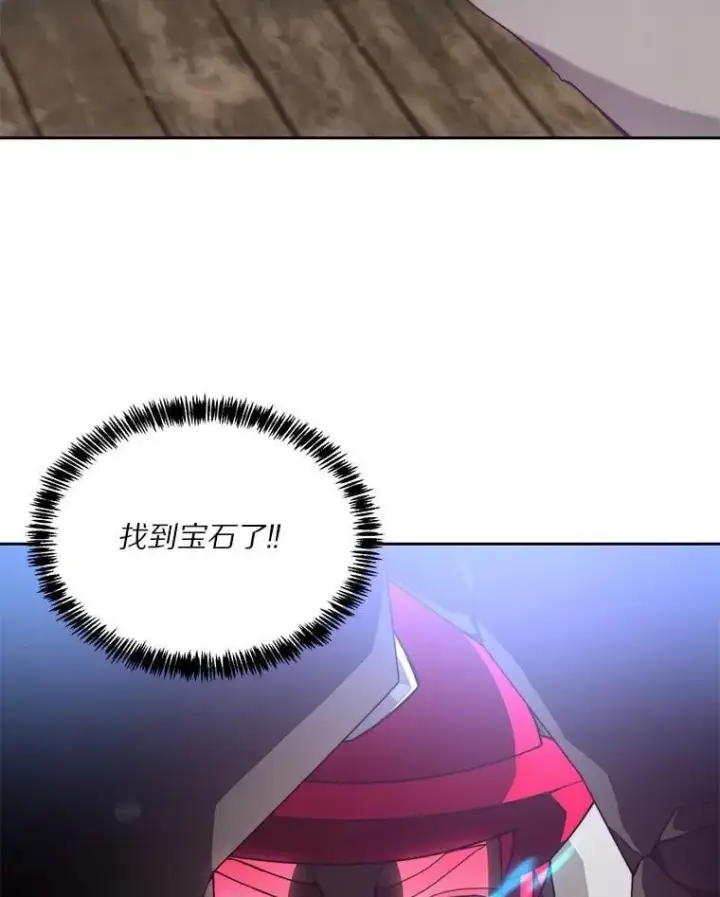 漫画《百层塔内的钉子户》79.约定第72张图