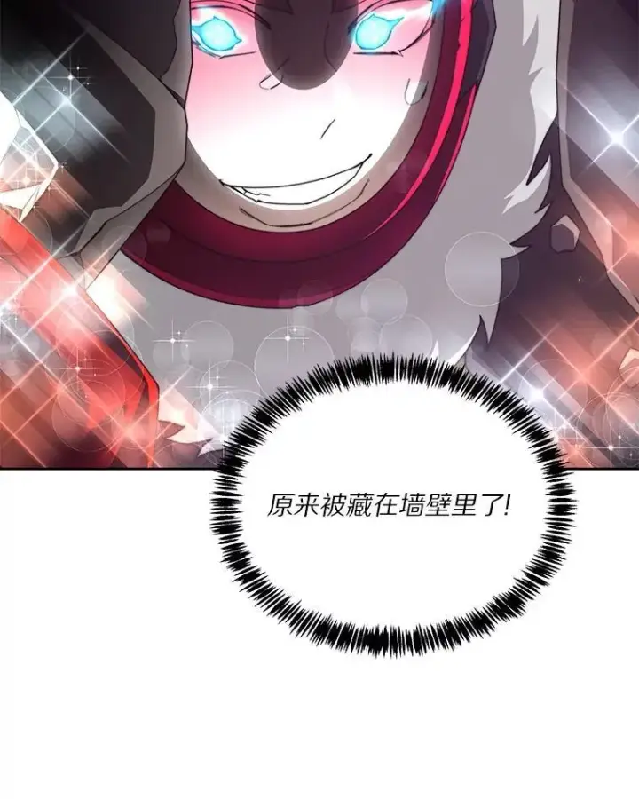 漫画《百层塔内的钉子户》79.约定第73张图