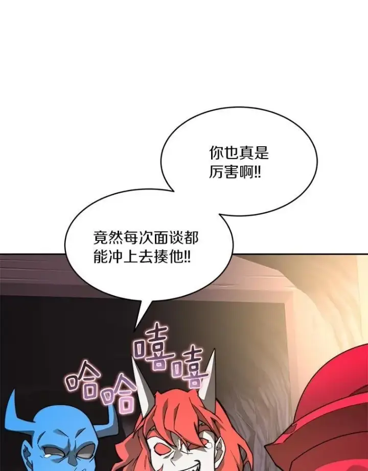 漫画《百层塔内的钉子户》79.约定第76张图