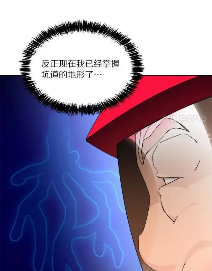 漫画《百层塔内的钉子户》79.约定第78张图
