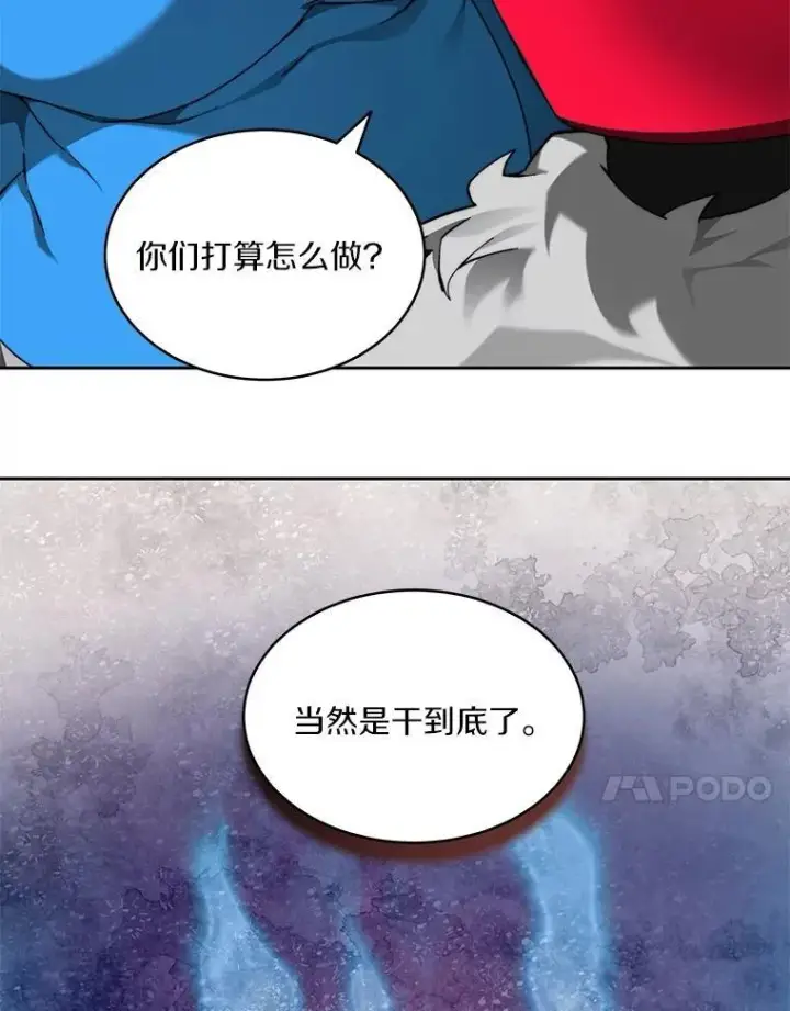 漫画《百层塔内的钉子户》79.约定第81张图