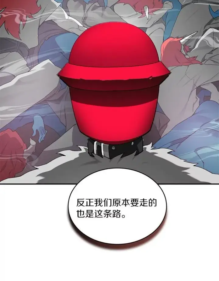 漫画《百层塔内的钉子户》79.约定第83张图