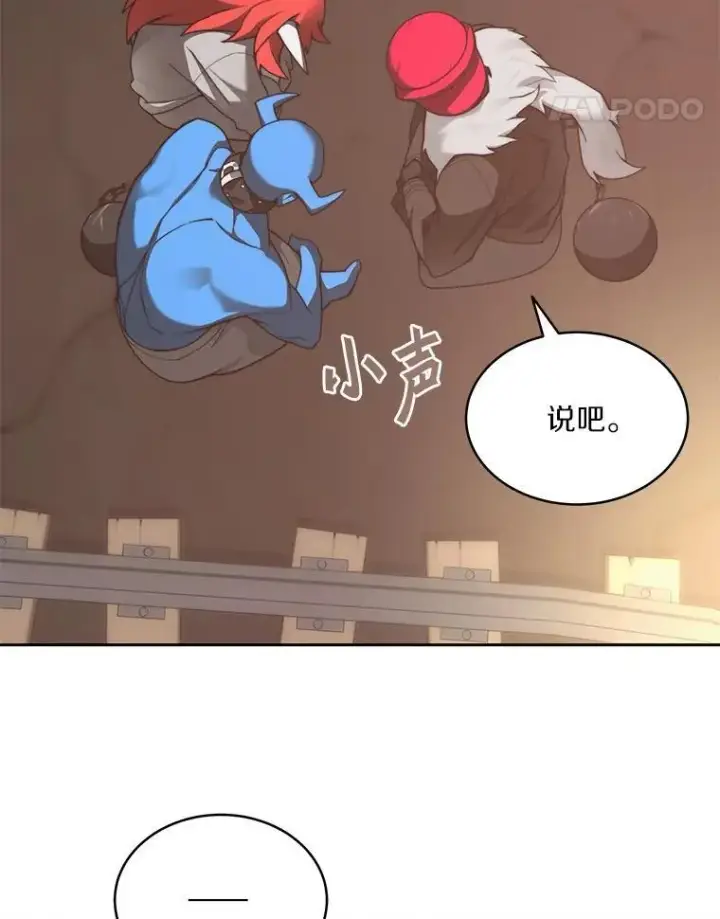 漫画《百层塔内的钉子户》79.约定第85张图
