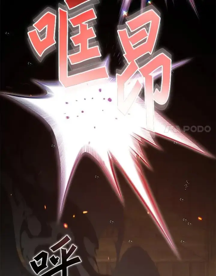 漫画《百层塔内的钉子户》79.约定第88张图
