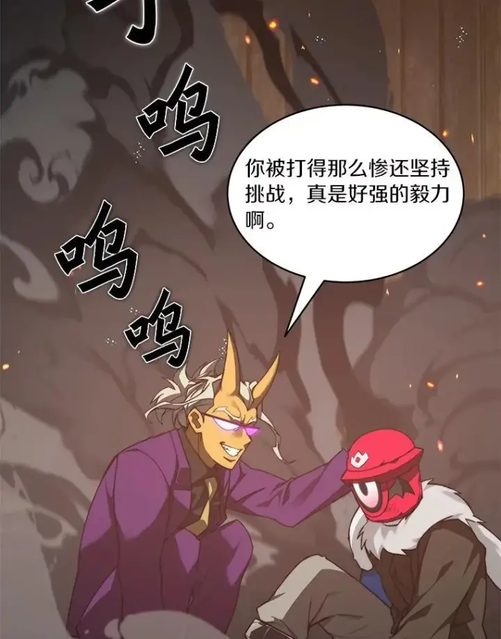 漫画《百层塔内的钉子户》79.约定第89张图