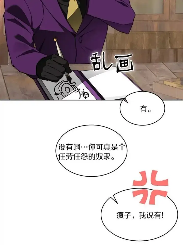 漫画《百层塔内的钉子户》79.约定第9张图