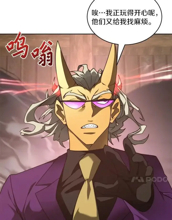 漫画《百层塔内的钉子户》79.约定第91张图