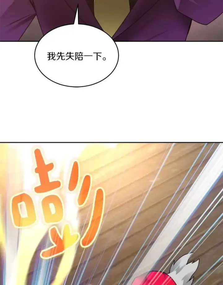 漫画《百层塔内的钉子户》79.约定第92张图