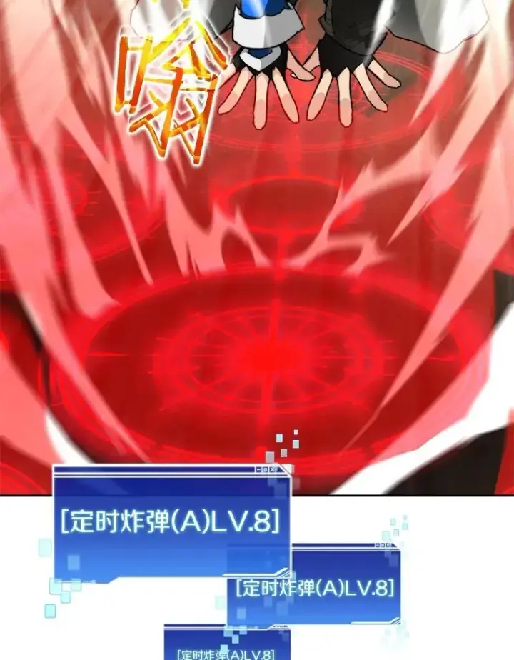 漫画《百层塔内的钉子户》79.约定第97张图
