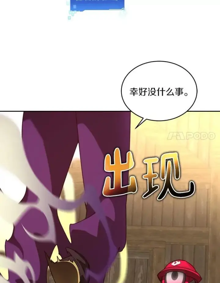 漫画《百层塔内的钉子户》79.约定第98张图