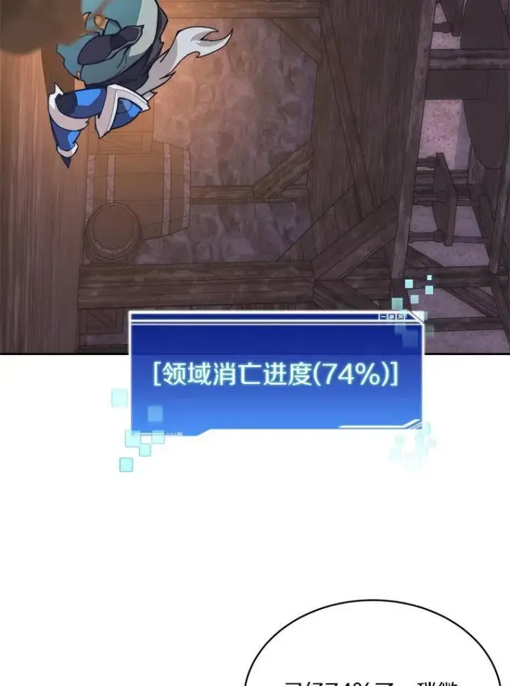 漫画《百层塔内的钉子户》80.逃离劳役所第102张图