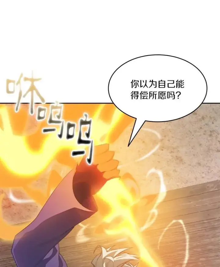 漫画《百层塔内的钉子户》80.逃离劳役所第104张图