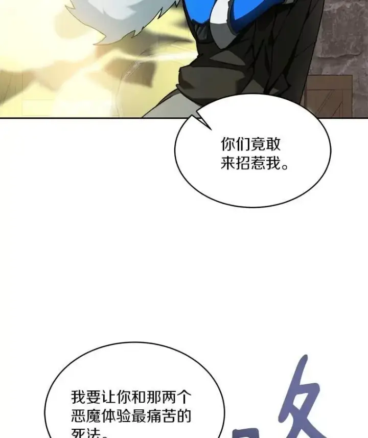 漫画《百层塔内的钉子户》80.逃离劳役所第117张图