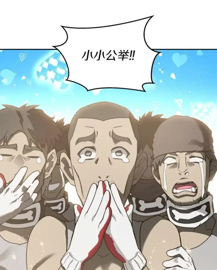 漫画《百层塔内的钉子户》80.逃离劳役所第12张图