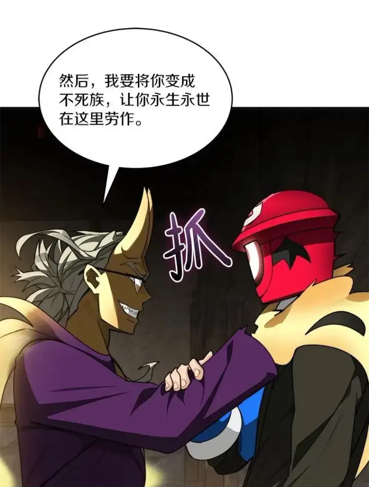 漫画《百层塔内的钉子户》80.逃离劳役所第120张图