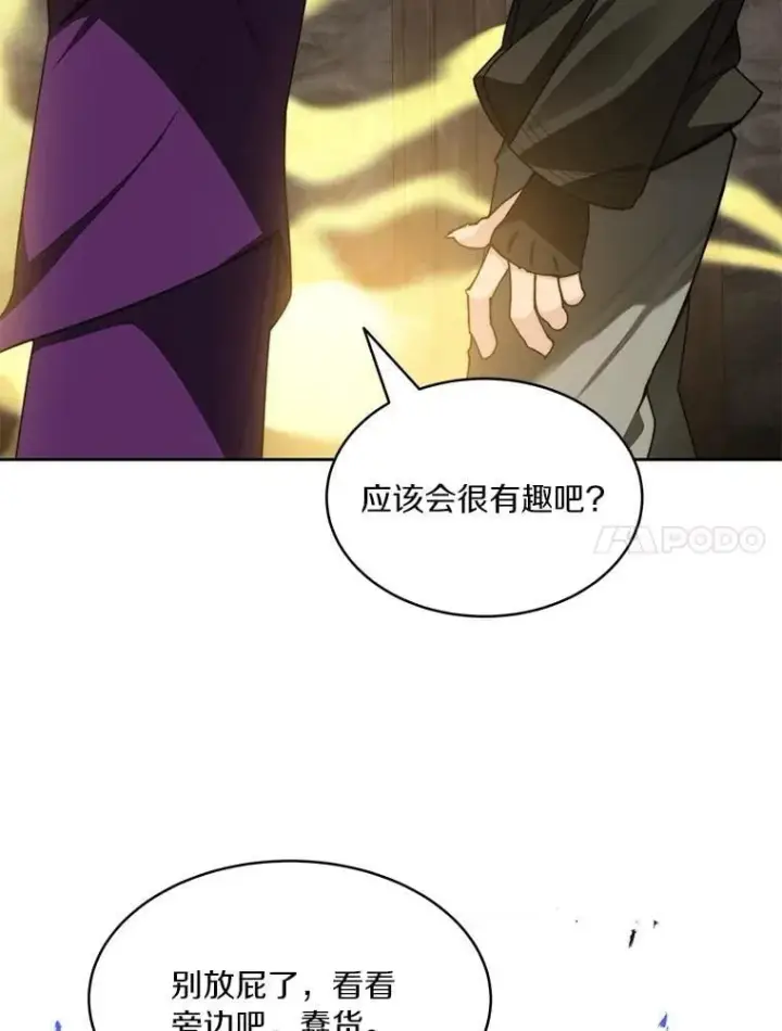 漫画《百层塔内的钉子户》80.逃离劳役所第121张图