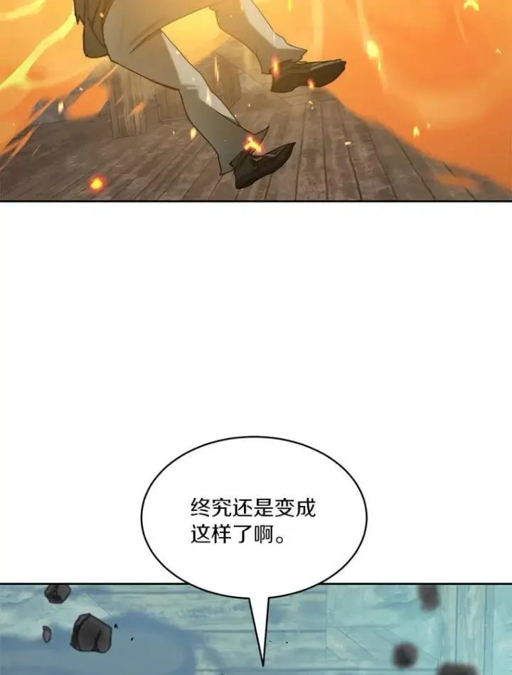 漫画《百层塔内的钉子户》80.逃离劳役所第126张图