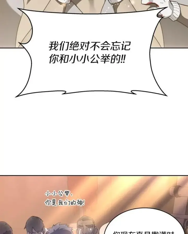漫画《百层塔内的钉子户》80.逃离劳役所第13张图
