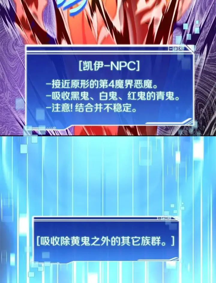 漫画《百层塔内的钉子户》80.逃离劳役所第132张图