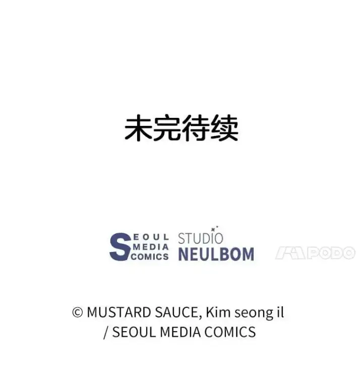 漫画《百层塔内的钉子户》80.逃离劳役所第134张图