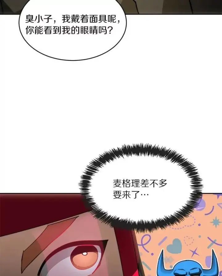 漫画《百层塔内的钉子户》80.逃离劳役所第15张图
