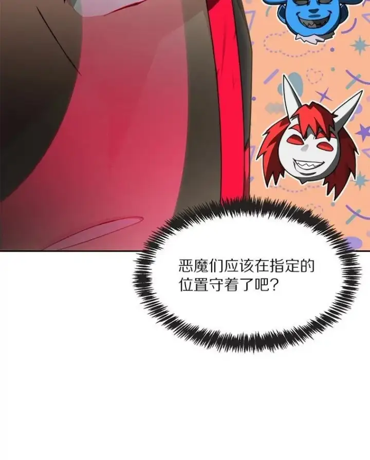 漫画《百层塔内的钉子户》80.逃离劳役所第16张图