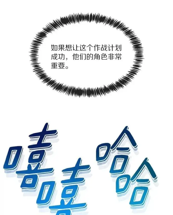 漫画《百层塔内的钉子户》80.逃离劳役所第17张图