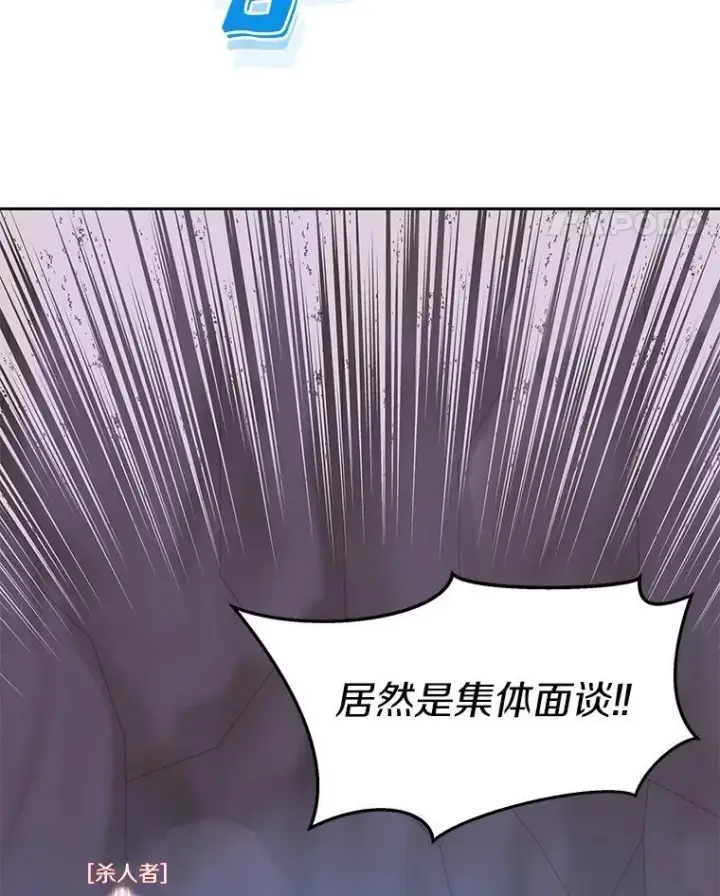 漫画《百层塔内的钉子户》80.逃离劳役所第18张图