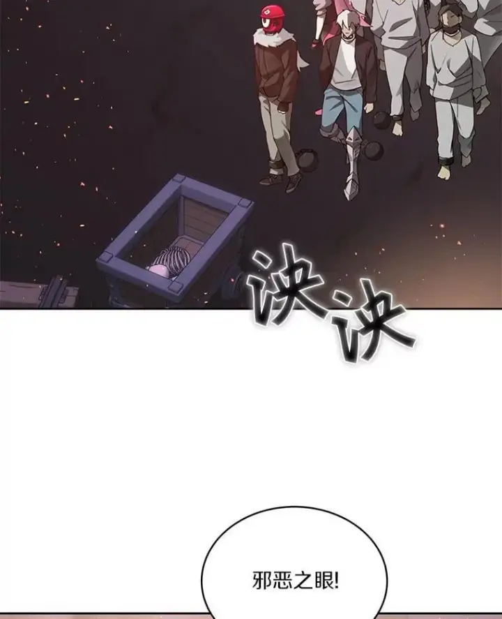 漫画《百层塔内的钉子户》80.逃离劳役所第2张图